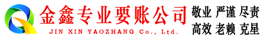 翠屏清账公司